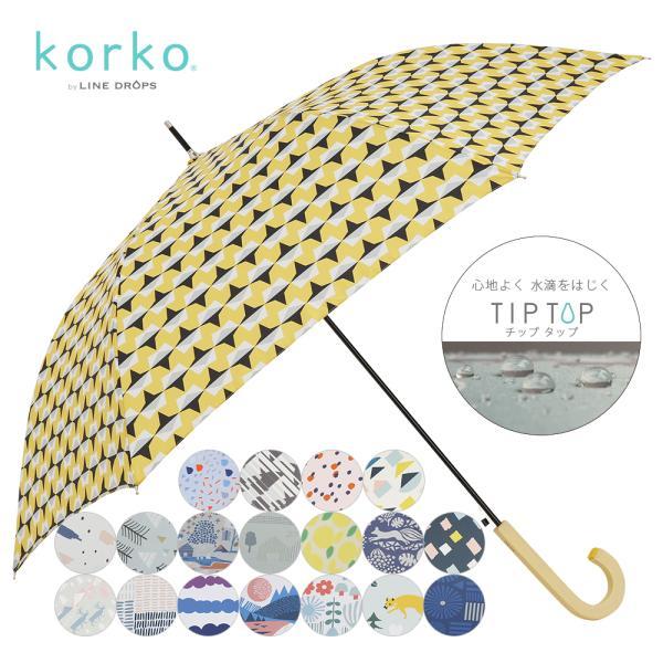 korko コルコ 60cm 傘 レディース 北欧 ジャンプ式 長傘 雨傘 かさ 雨具 ワンタッチ ...