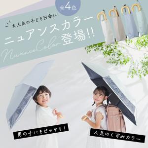 先端が尖っていない露先 折りたたみ傘 小学生 ...の詳細画像1