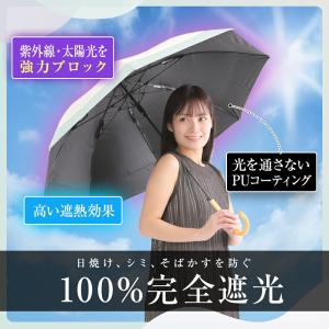日傘 完全遮光 晴雨兼用 ジャンプ式 切り継ぎ...の詳細画像1