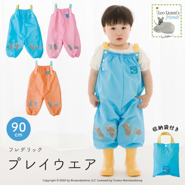 肩紐調整可能 プレイウェア お砂場着 レオレオニ フレデリック 子供用 ベビー キッズ 90cm 赤...