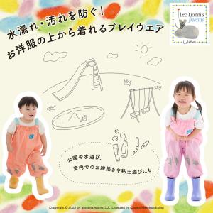 肩紐調整可能 プレイウェア お砂場着 レオレオ...の詳細画像2