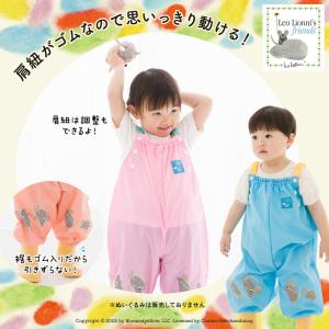 肩紐調整可能 プレイウェア お砂場着 レオレオ...の詳細画像3