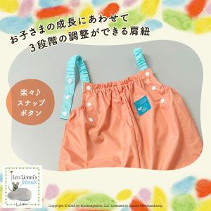 肩紐調整可能 プレイウェア お砂場着 レオレオ...の詳細画像4