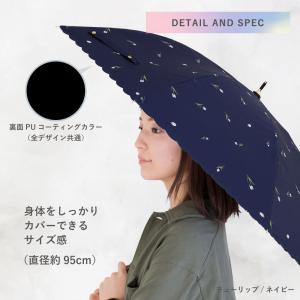 色が変わる日傘 彩傘 いろかさ irokasa...の詳細画像3