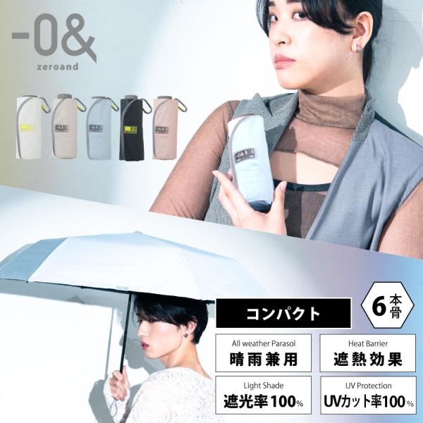 ゼロアンド -0＆ 50cm 晴雨兼用日傘 軽量 コンパクト パラソル ユニセックス 折り畳み傘 メ...