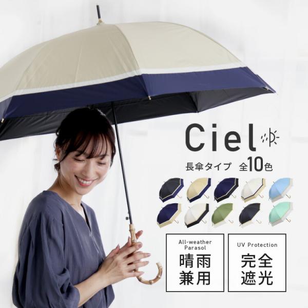 完全遮光 日傘 遮光率100% 晴雨兼用 傘 1級遮光 撥水 レディース ジャンプ傘 ワイド 60c...