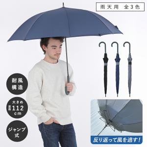 BURBERRY（バーバリー） 雨傘 メンズ 長傘 ネイビー ブランド