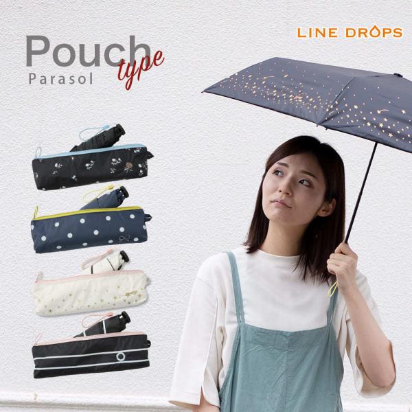 傘 レディース 可愛い 折りたたみ傘 日傘 晴雨兼用 50cm 軽量 ポーチ型 星 小花 水玉 ボー...