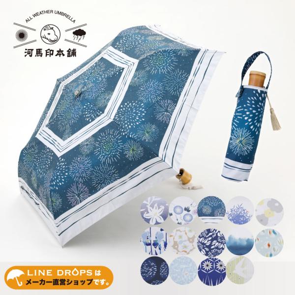 晴雨兼用 日傘 河馬印本舗 かばじるしほんぽ 50cm 折りたたみ傘 レディース 和柄 和風 タッセ...