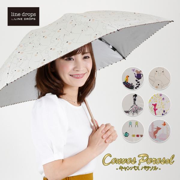 日傘 レディース 晴雨兼用 折りたたみ UVカット 50cm キャンバスパラソル 遮光 遮熱 折り畳...