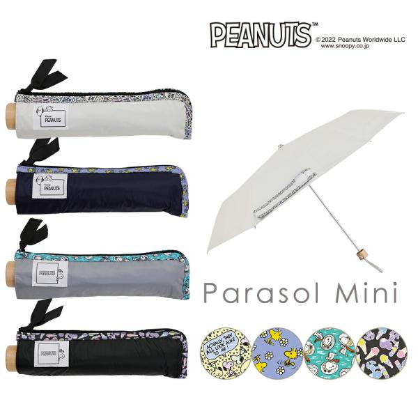 PEANUTS スヌーピー グッズ 50cm 折りたたみ傘 キャラクター晴雨兼用傘 日傘