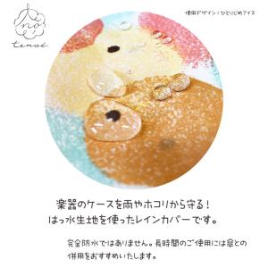 レディース tenoe テノエ バイオリンケー...の詳細画像1