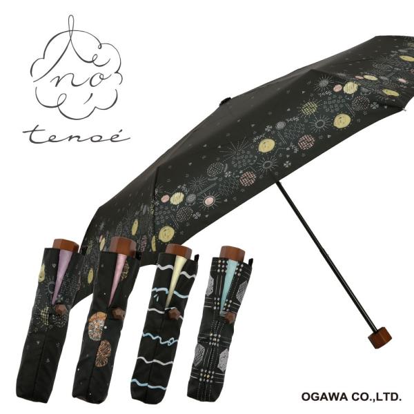 傘 レディース 日傘 晴雨兼用傘  折りたたみ傘 50cm tenoe テノエ カジュアル パラソル...