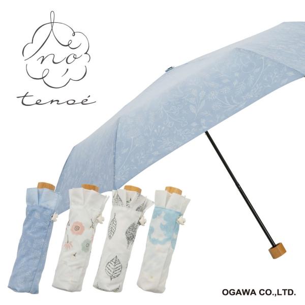 傘 レディース 日傘 晴雨兼用傘 折りたたみ傘 50cm tenoe テノエ レディース ナチュラル...