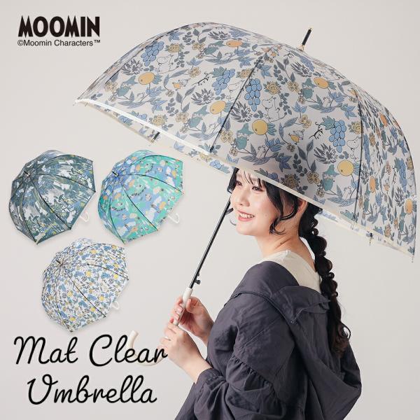 MOOMIN ムーミン グッズ マットクリアアンブレラ 60cm  ムーミン リトルミイ | キャラ...