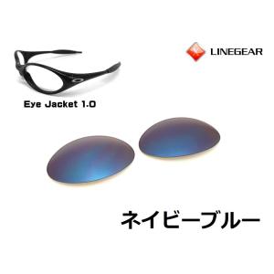 LINEGEAR オークリー アイジャケット用交換レンズ ポリカレンズ