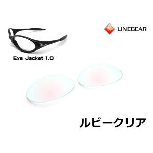 LINEGEAR オークリー アイジャケット用交換レンズ ポリカレンズ