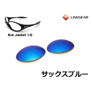 LINEGEAR オークリー アイジャケット用交換レンズ ポリカレンズ