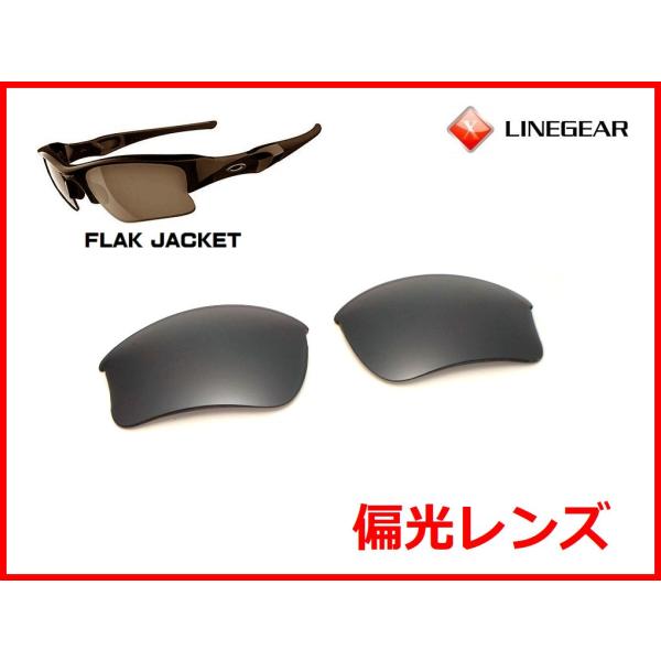 LINEGEAR　オークリー　フラックジャケット用　偏光レンズ　XLJタイプ　フラッシュブラック　O...