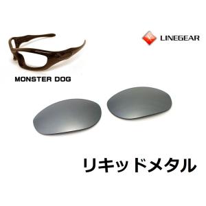 LINEGEAR オークリー モンスタードッグ用 偏光レンズ フラッシュ