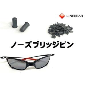 LINEGEAR オークリー ジュリエット ノーズブリッジピン ポリッシュド