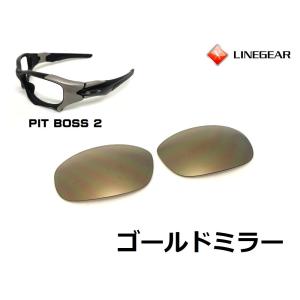 LINEGEAR オークリー ピットボス2用交換レンズ ポリカレンズ