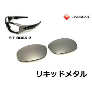 LINEGEAR オークリー ピットボス2用交換レンズ ポリカレンズ ラピス