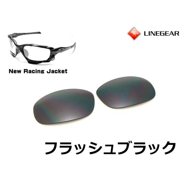 LINEGEAR　オークリー　Newレーシングジャケット用交換レンズ　ポリカレンズ　フラッシュブラッ...