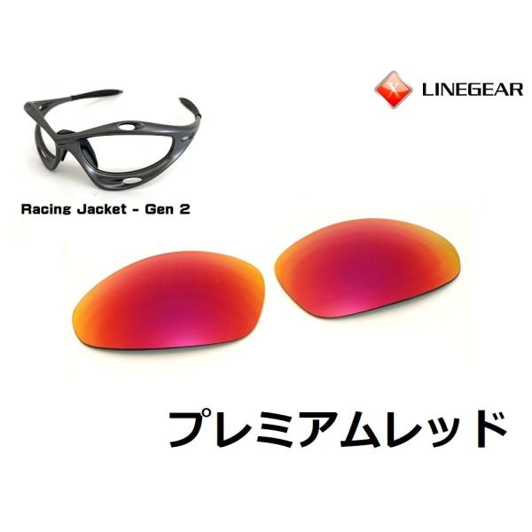 LINEGEAR　オークリー　第2世代初期レーシングジャケット用交換レンズ　UV420　プレミアムレ...