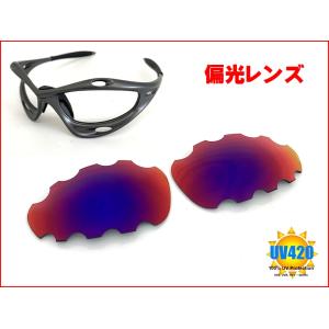 LINEGEAR オークリー 第1世代初期レーシングジャケット用交換レンズ