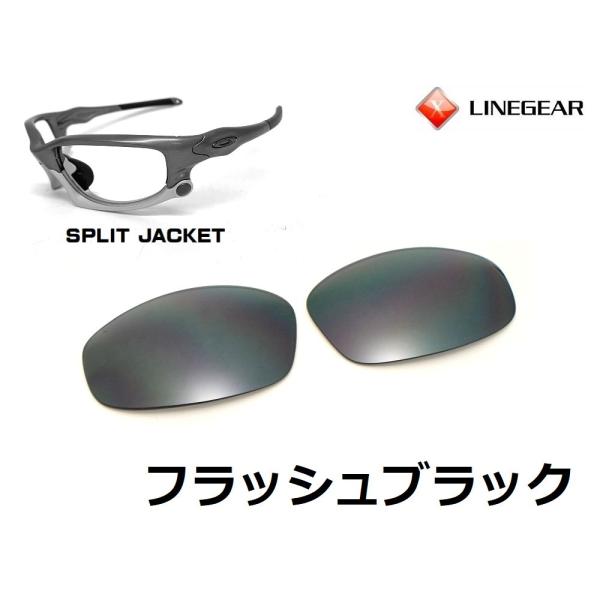 LINEGEAR　オークリー　スプリットジャケット用交換レンズ　ポリカレンズ　フラッシュブラック　O...