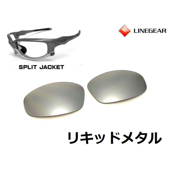 LINEGEAR　オークリー　スプリットジャケット用交換レンズ　ポリカレンズ　リキッドメタル　Oak...