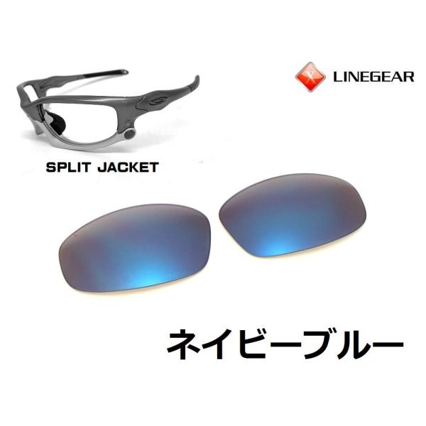 LINEGEAR　オークリー　スプリットジャケット用交換レンズ　ポリカレンズ　ネイビーブルー　Oak...