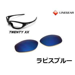 LINEGEAR オークリー トゥエンティXX用交換レンズ ポリカレンズ