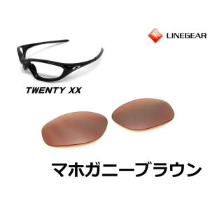 LINEGEAR オークリー トゥエンティXX用交換レンズ ポリカレンズ
