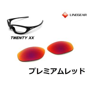 LINEGEAR オークリー トゥエンティXX用交換レンズ ポリカレンズ
