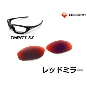 LINEGEAR オークリー トゥエンティXX用交換レンズ ポリカレンズ