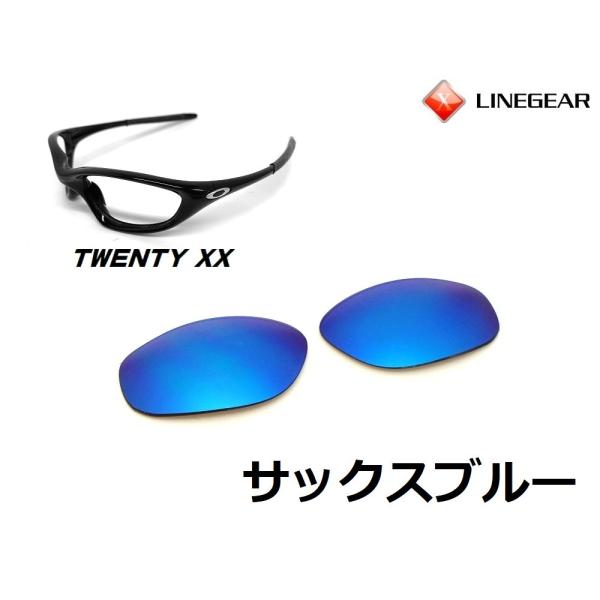 LINEGEAR　オークリー　トゥエンティXX用交換レンズ　ポリカレンズ　サックスブルー　Oakle...