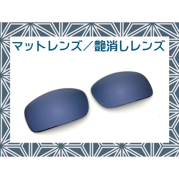 LINEGEAR　オークリー　X-Squared用交換レンズ　マットレンズ　インディゴ　Oakley...
