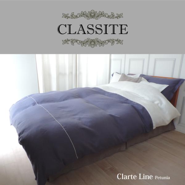 リネン 掛布団カバー シングルサイズ CLASSITE Clarte Line デュベカバー 日本製