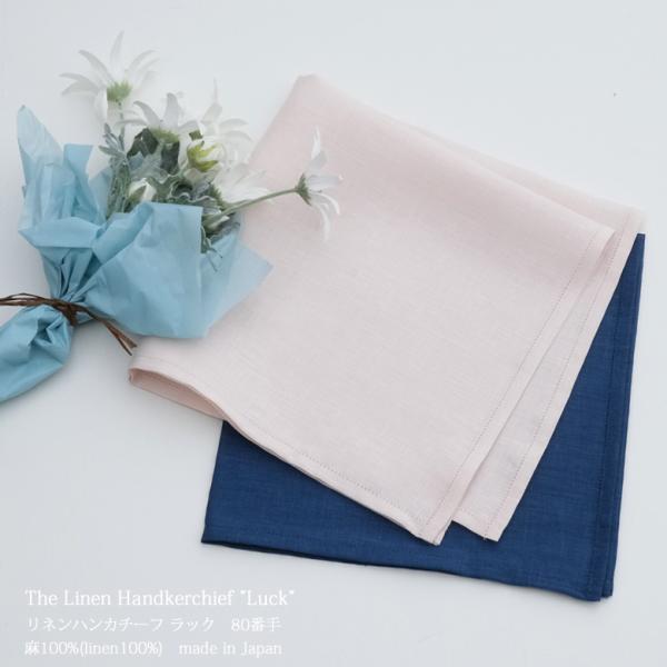 リネン ハンカチ Luck ラック 薄手80番手（43ｘ43cm)【結婚 御祝 誕生日 プレゼント ...