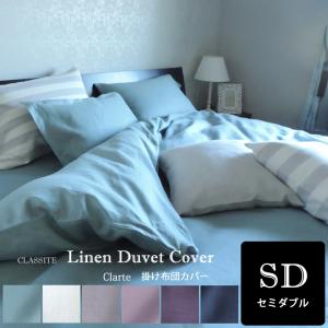 SIMMONS（シモンズ） ファインラグジュアリー FINE LUXURY LINEN