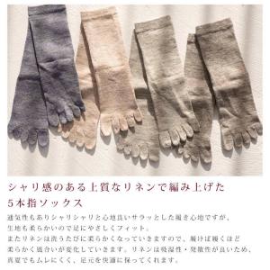 リネン五本指ソックス●麻 リネン●ナチュラルな...の詳細画像2