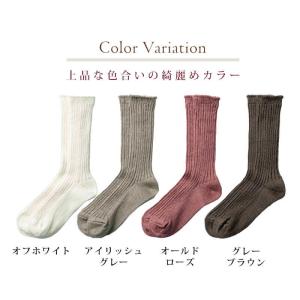 リネンリブソックス 靴下 リネン100% 麻1...の詳細画像1