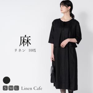リネンカフェ セットアップ Yahoo ショッピング