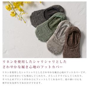 リネンフットカバー 靴下 フットカバー リネン...の詳細画像2