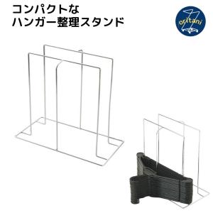 ハンガー収納 ハンガー整理 コンパクトハンガーストッカー