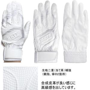 高校生対応 ゼット 野球 バッティンググローブ...の詳細画像1