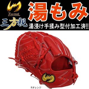 左利き/左投げ用 湯もみ型付け済み Zeems ジームス 野球 硬式グラブ/グローブ 三方親シリーズ 投手用 高校野球ルール対応モデル｜liner2