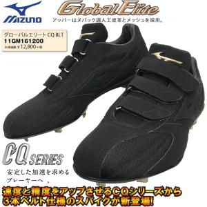 MIZUNO（ミズノ） 2025年新モデル 野球 スパイク 埋め込み 金具 金属歯